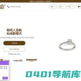 唯钻会官方商城-在线购买培育钻石|天然钻石戒指 | 唯钻会
