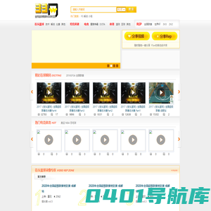 33网-首页