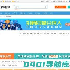 灵璧新风采 - 免费发布房产、招聘、求职、二手、商铺等信息 www.lingbixian.com