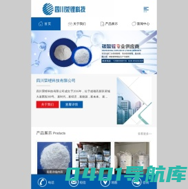 四川荣锂科技有限公司