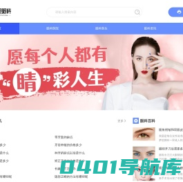 慧眼网