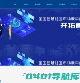 陕西远洋科技-陕西远洋科技