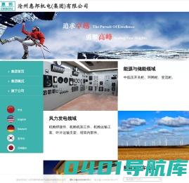 沧州惠邦机电产品制造有限责任公司