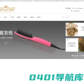 温州沃欧电器有限公司