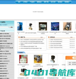 GSR电磁阀,GSR防爆线圈,ATOS比例阀,BURKERT角座阀-东莞市广联自动化科技有限公司