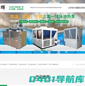 空气能水箱|空气能热水器|东莞承压水箱|东莞不锈钢水箱-广东发辉节能科技设备有限公司