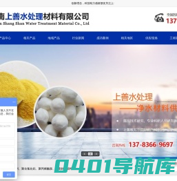 石英砂滤料供货商,无烟煤滤料厂家,果壳滤料厂家-河南上善水处理材料有限公司