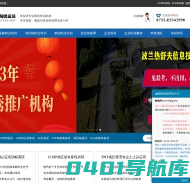 采购培训 | CPPM培训| 采购经理培训 | SCMP培训 | 供应链培训 |采购师培训-鑫阳供应链