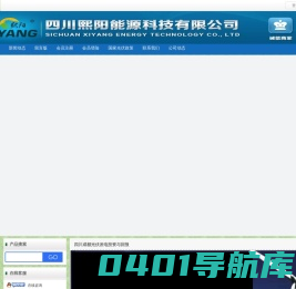 四川成都太阳能发电-四川成都光伏发电公司-四川成都光伏发电系统-四川成都工商业光伏电站