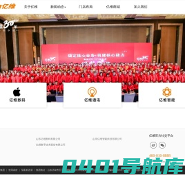 欢迎访问亿维集团官方网站