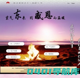 宁波紫附隹谟邢薰
