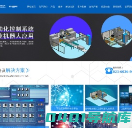 工业设备生产数据采集系统MDC-工厂可视化管理解决方案-重庆世孚科技有限公司