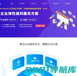 恒创智达-企业数字化转型-云技术-企业服务生态整合