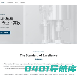 上海旭化贸易有限公司