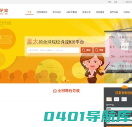 留学申请_英国大学_留学宝最大的全球院校资源B2B平台