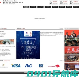 重庆毕亚企业管理顾问有限公司