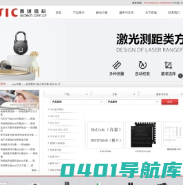电子秤方案_PCBA/芯片方案开发设计_芯片代理商-深圳市西城微科电子有限公司