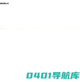 乐至县博泰投资集团有限公司
