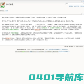 start [陆氏档案]