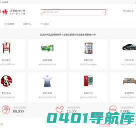 十大品牌排行榜 - 与你分享十大、热门、人气排行榜,品牌排行榜