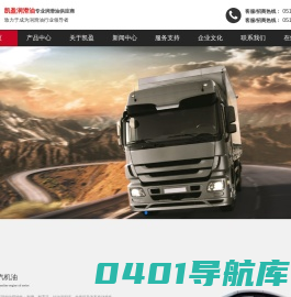 润滑油品牌厂家_润滑油代理招商-无锡凯盈润滑油有限公司