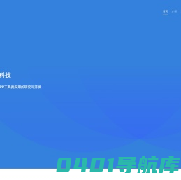 奕创科技