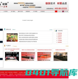 数控切割机|数控等离子切割机|数控火焰切割机|龙门式数控切割机|台式数控切割机|