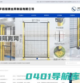 人工草坪_仿真草坪_盖土网_防尘网_遮阳网-安平县旭泰丝网制品有限公司