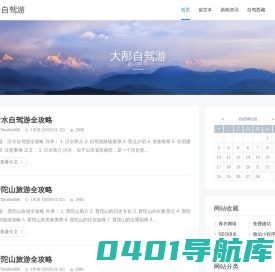 西藏自驾游