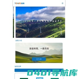 途窝酒店集团官方网站