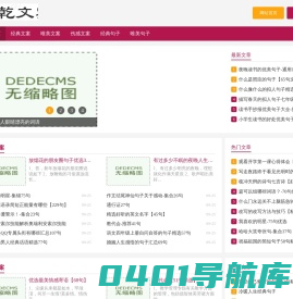 越乾文案网