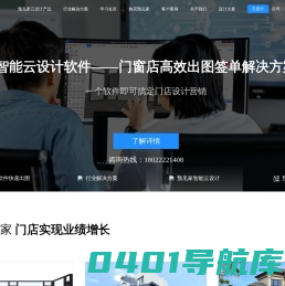阳光房别墅门窗效果图设计软件-预见家