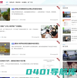 智博资讯网 - 推广引流_网络营销_电商创业_创业项目