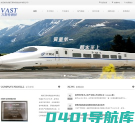 成都万斯特测控技术有限公司