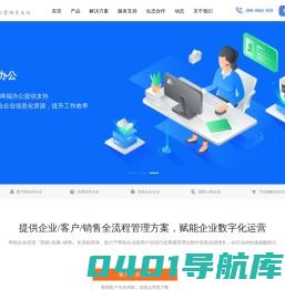 增长型企业级CRM系统,移动CRM软件,在线CRM|免费开源CRM-简信CRM