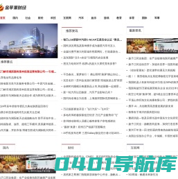金苹果财经