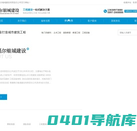 西藏噶尔银城建设_西藏工程_工程建设_西藏噶尔银城建设有限责任公司