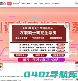 太奇教育
