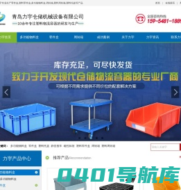 零件盒_塑料零件盒_多功能物料盒_塑料周转箱-青岛力宇仓储