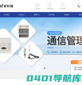 企业电能管理系统,智能物联网网关,多功能电表厂家-江苏安科瑞电器制造有限公司