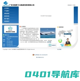广州番禺飞马物资贸易有限公司_首页