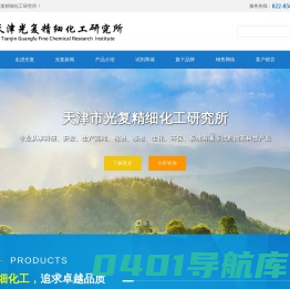 巯基棉、GDX502、TDX01、聚乙二醇、碳酸钡5N-天津市光复精细化工研究所（普通合伙）