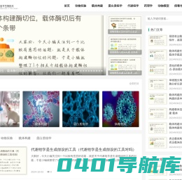 动物造模_动物模型_疾病模型定制_动物饲养_综合检测 - 民祥针刀医学生物技术