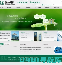 深圳市优控科技有限公司