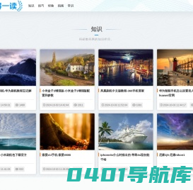 码砑数码网 - 一个高质量的数码知识网站