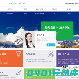 蓝光数码管|数码管引脚图|开模定制数码管-深圳市晶美光电