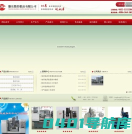 卧式加工中心|数控加工中心｜数控车床｜小型数控铣床| -- 枣庄市滕东机床有限公司