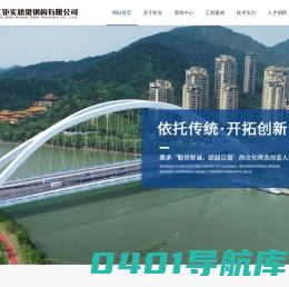 浙江钜实桥梁钢构有限公司