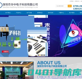 排针排母厂-5v电源线厂-dc风扇-排线厂-深圳市华中电子科技有限公司