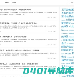 家常菜 | 提供家常菜做法、家常菜菜谱大全